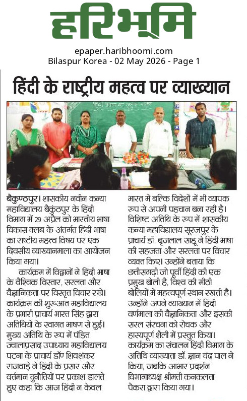 HARIBHOOMI  02-05-2026